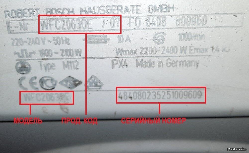 Как найти модель серийный номер и продуктовый код стиральной машины Bosch
