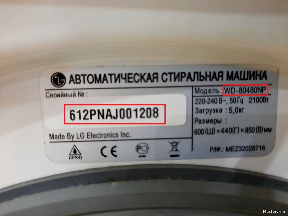 Как найти модель серийный номер и продуктовый код стиральной машины Samsung