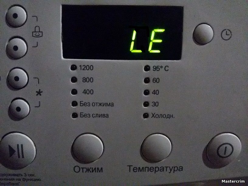 Стиральная машина LG, ошибка LE, CE