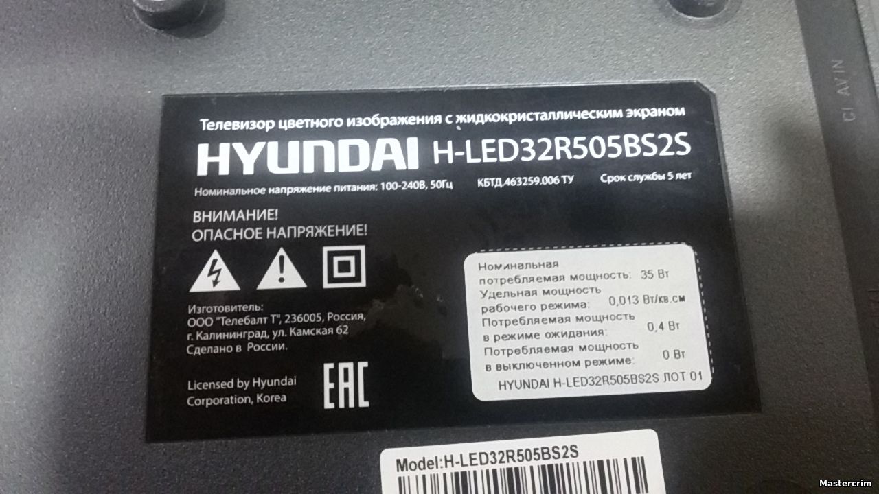 Ремонт телевизора Hyundai H-LED32R505BS2Sв Симферополе.