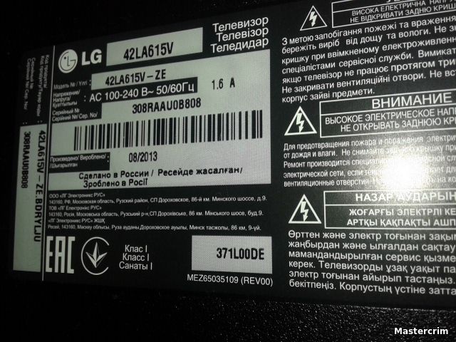 LED телевизор LG 42LA615V-ZE шильдик