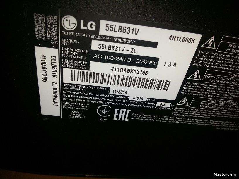 LED телевизор LG 55LB631V шильдик