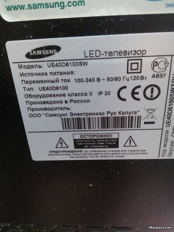 Ремонт LED, ЛЕД, подсветки телевизора Samsung UE40D6100WX в Симферополе