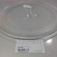 Тарелка (блюдо) для микроволновой (СВЧ) печи LG, 245 мм под коплер